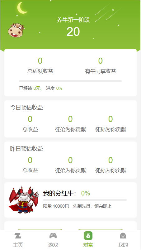 2020新版陀螺世界源码可运营版本