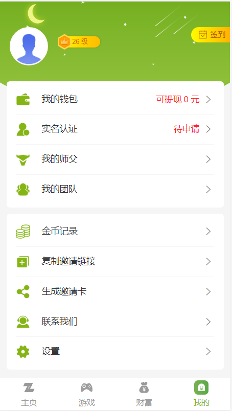 2020新版陀螺世界源码可运营版本