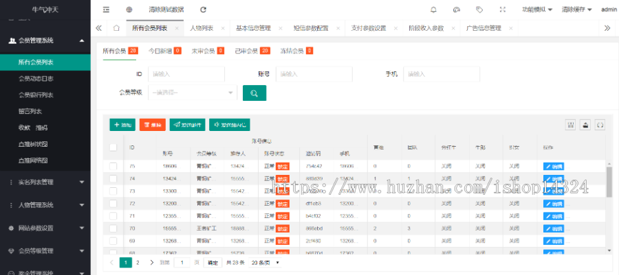 2020新版陀螺世界源码可运营版本