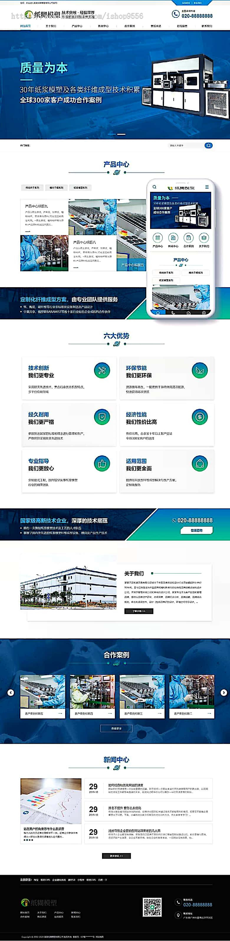 织梦商业模板纸糊模塑纤维成型类网站织梦模板（带手机端）利于SEO优化 