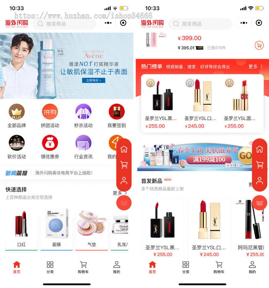 电商系统茶叶商城小程序H5商城带积分优惠券秒杀会员等级分销