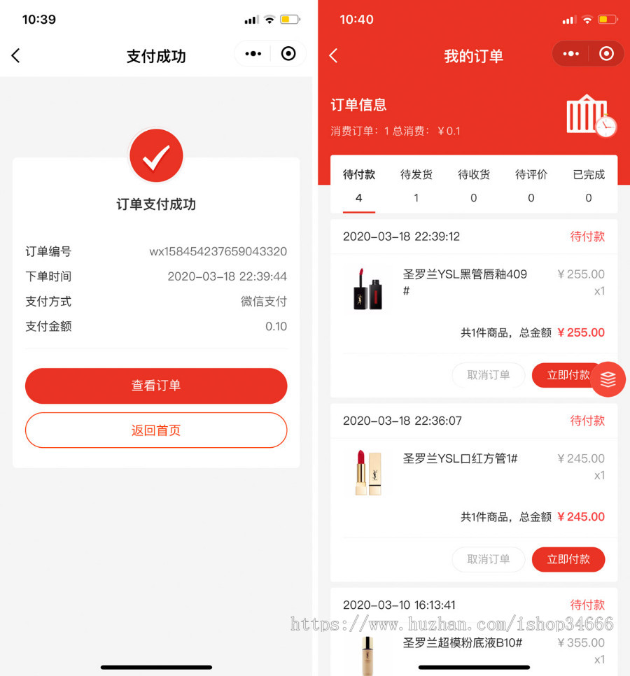 电商系统茶叶商城小程序H5商城带积分优惠券秒杀会员等级分销