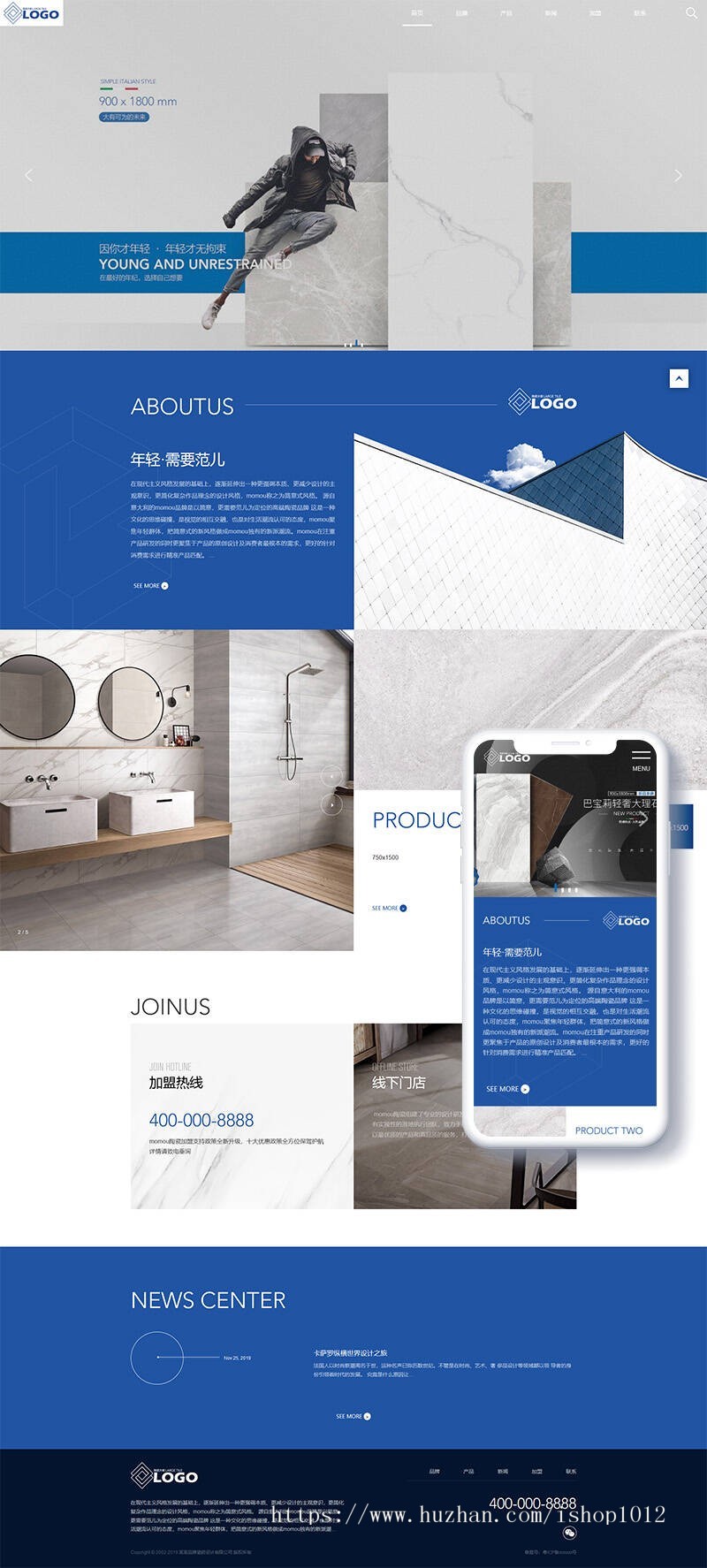 响应式品牌建材瓷砖类网站织梦模板（自适应手机端）