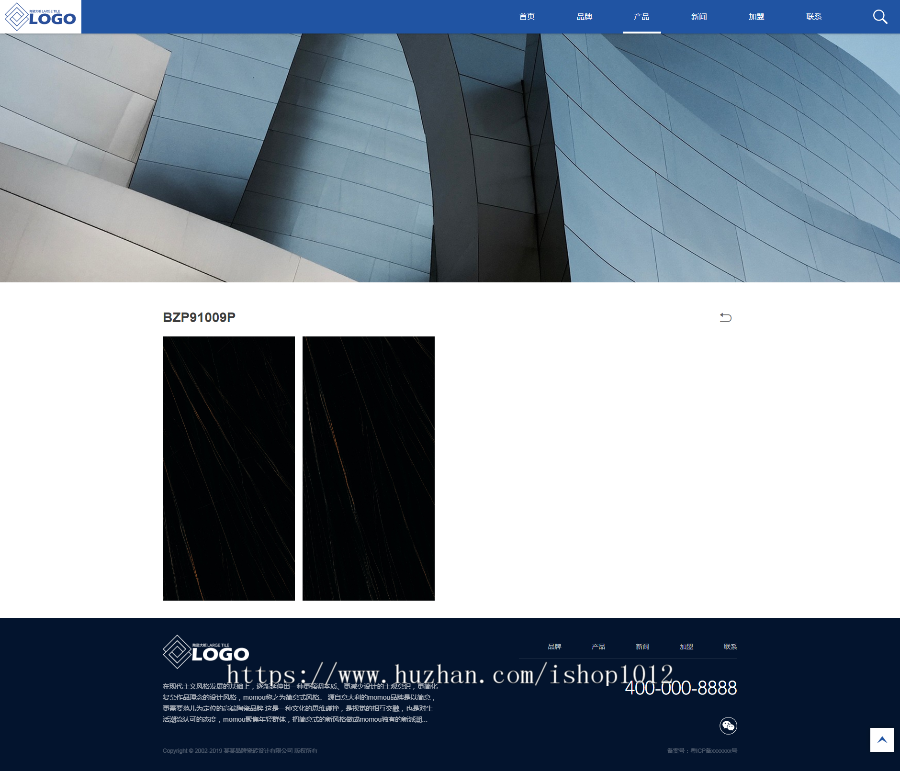 响应式品牌建材瓷砖类网站织梦模板（自适应手机端）