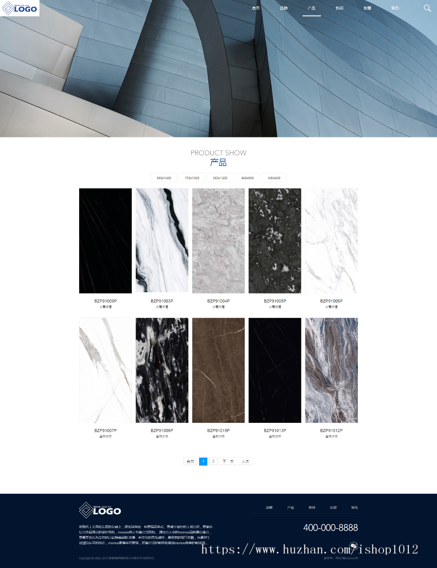 响应式品牌建材瓷砖类网站织梦模板（自适应手机端）