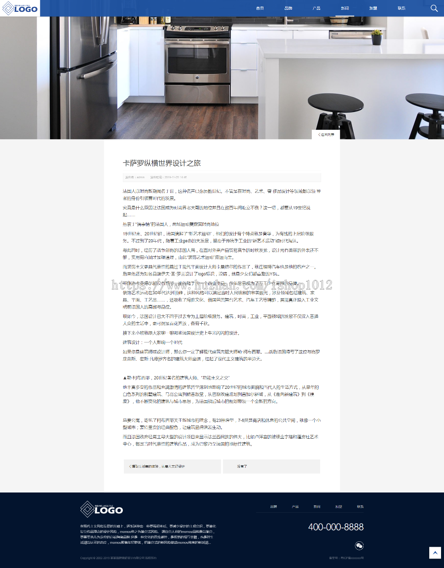 响应式品牌建材瓷砖类网站织梦模板（自适应手机端）