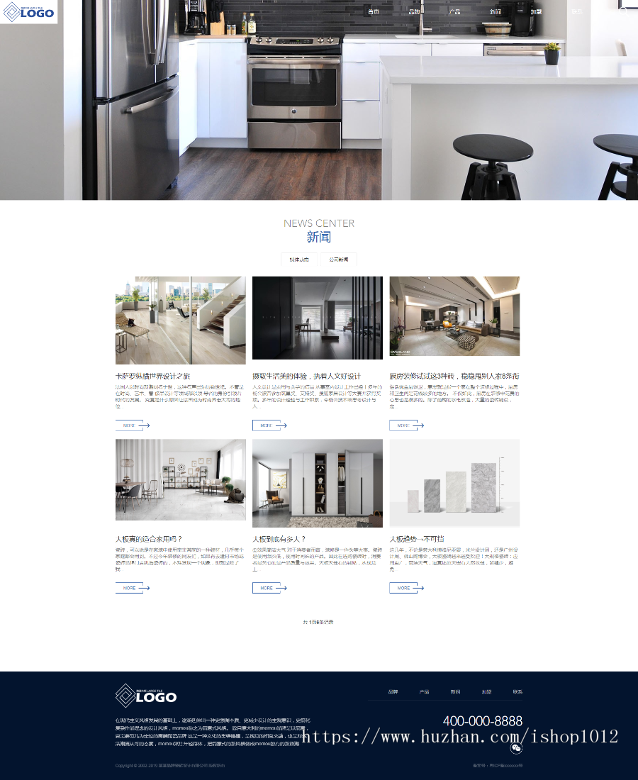 响应式品牌建材瓷砖类网站织梦模板（自适应手机端）
