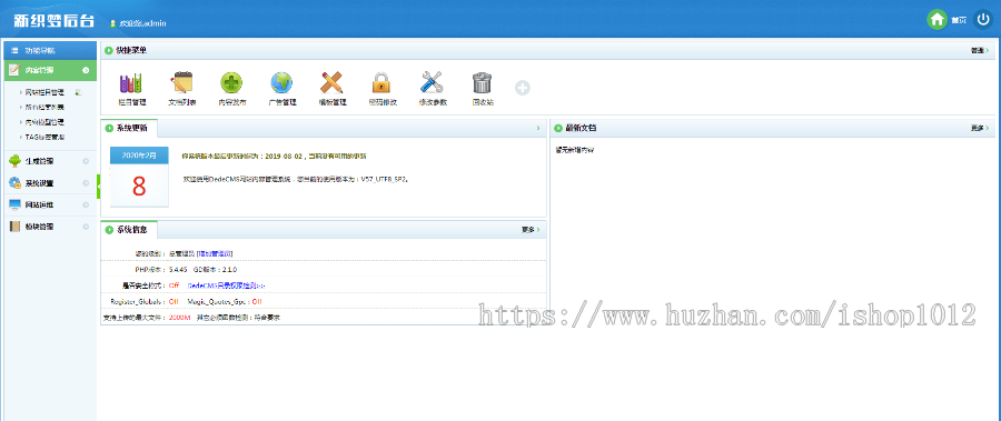 环保新材料新能源类网站织梦模板（带手机端）