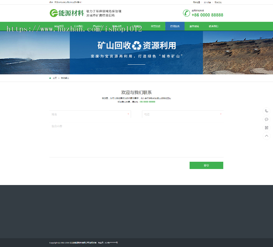 环保新材料新能源类网站织梦模板（带手机端）