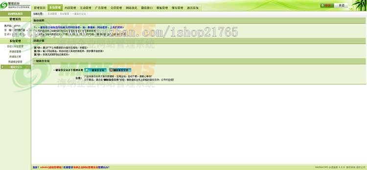 三合一CMS模板厨卫商城三站合一厨房用具网站源码三合一建站系统