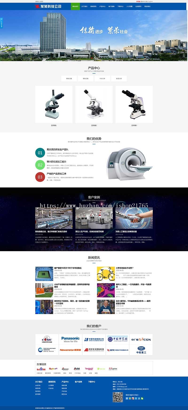 三合一网站CMS系统智能科技仪器仪表设备三站合一CMS源码三网合一网站