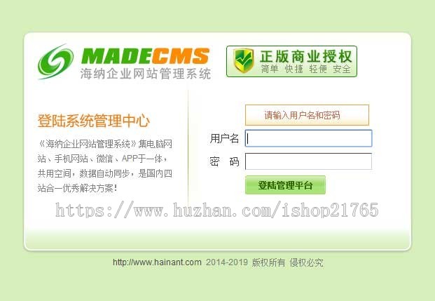 三合一网站CMS系统智能科技仪器仪表设备三站合一CMS源码三网合一网站