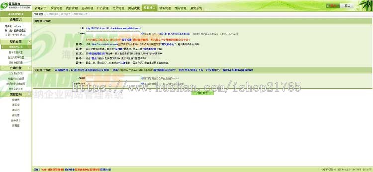 三合一网站CMS系统智能科技仪器仪表设备三站合一CMS源码三网合一网站