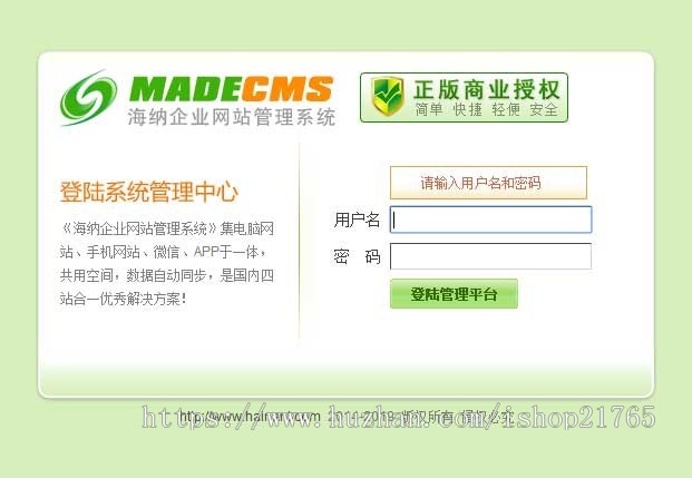 三合一网站模板服装服饰摄影写真公司企业通用三站合一网站源码三合一网站系统cms