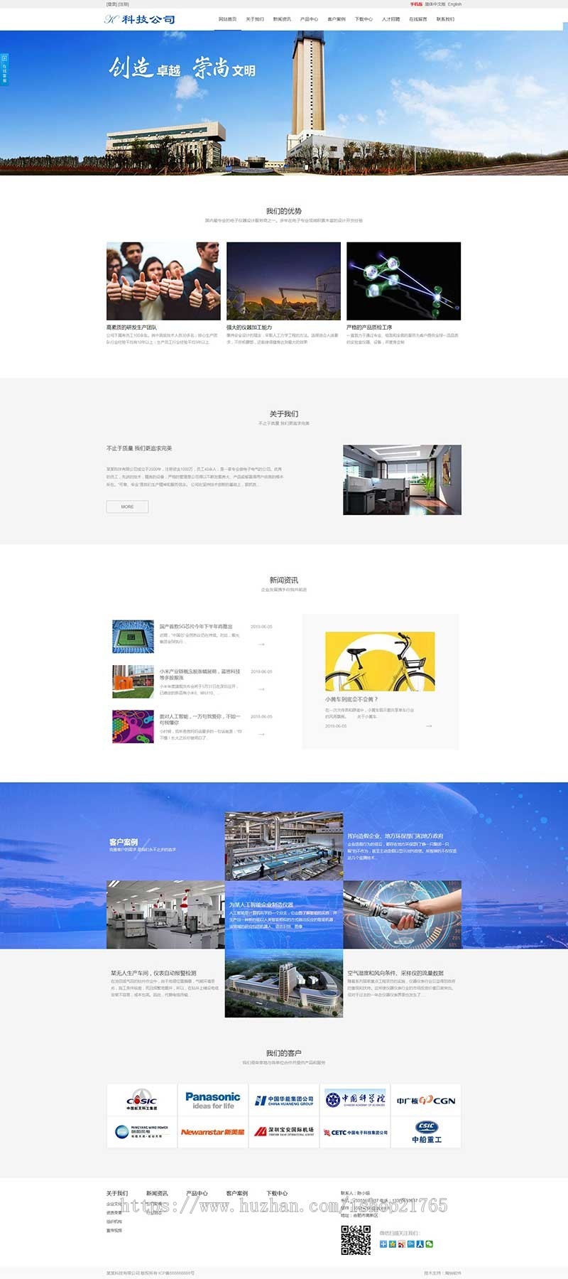 三合一网站模板电子仪器仪表设备智能科技数码公司三站合一网站源码三合一网站系统cms