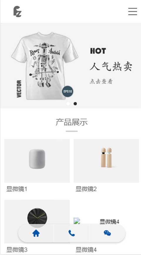 三合一网站模板服装设计生产服饰中英文外贸类智能设备家具数码三站合一网站源码