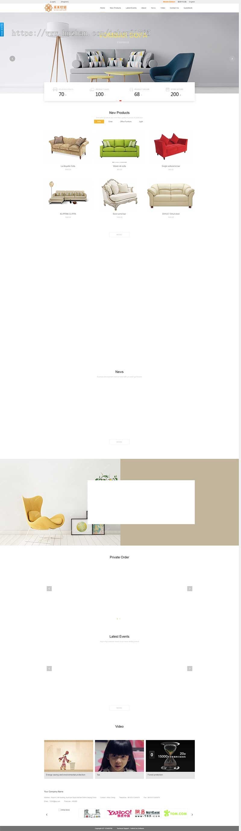 中英文外贸类三合一网站模板软装家具家居用品三站合一网站源码三网合一网站
