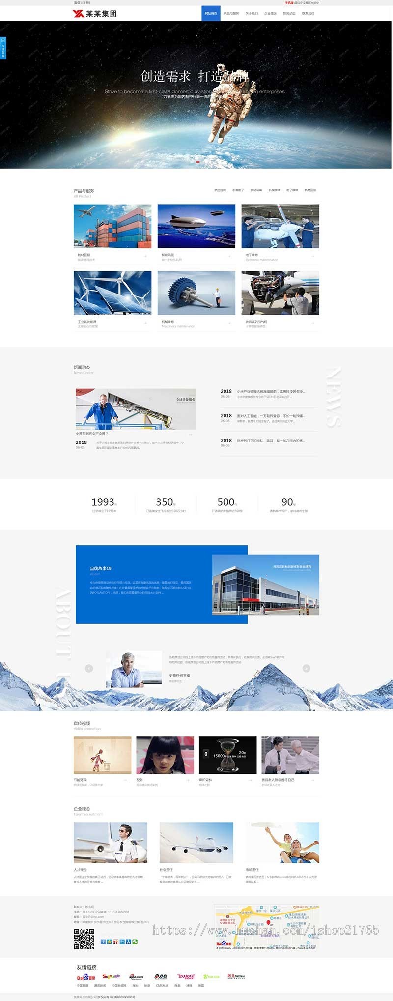 中英文外贸类高端企业集团公司网站模板三合一模板三站合一源码三网合一网站