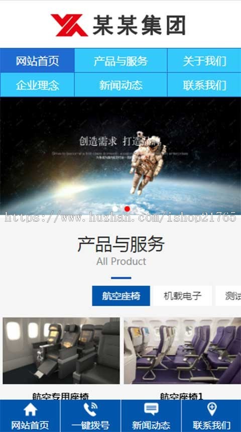 中英文外贸类高端企业集团公司网站模板三合一模板三站合一源码三网合一网站