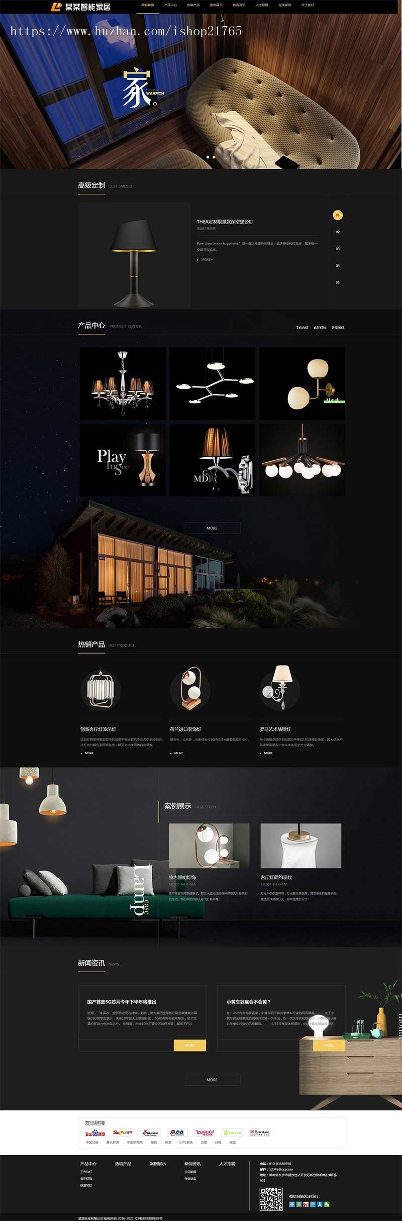 智能生活家居类企业网站三站合一模板中英文外贸类完整带后台三合一源码