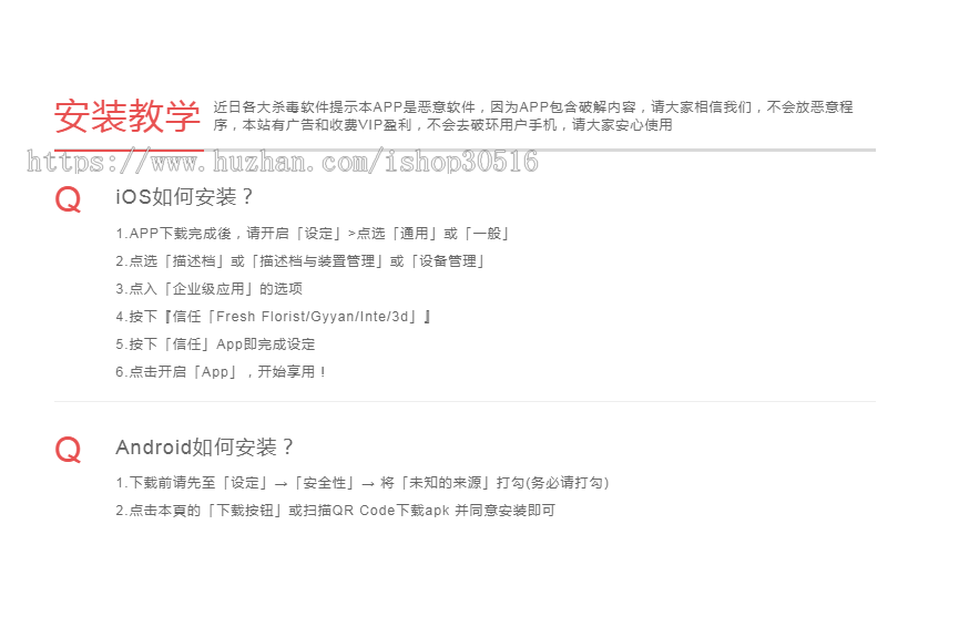红色简洁APP下载页面源码 自适应纯静态