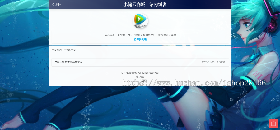 小储云商城系统/小储云商城源码/发卡网搭建/个人发卡/正版终身授权