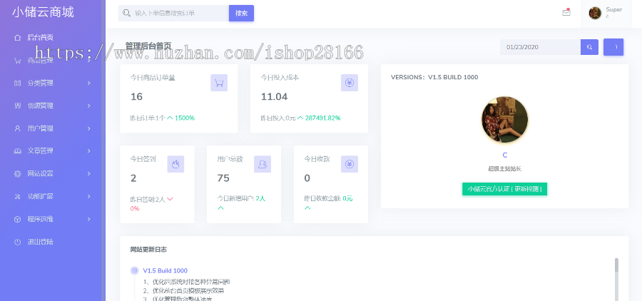 小储云商城系统/小储云商城源码/发卡网搭建/个人发卡/正版终身授权