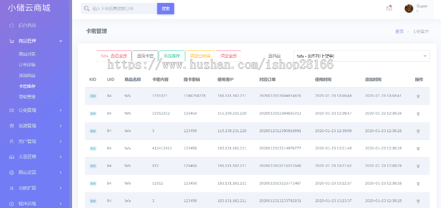 小储云商城系统/小储云商城源码/发卡网搭建/个人发卡/正版终身授权