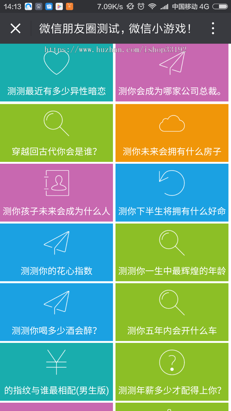 可封装小程序 微信游戏网页小游戏源码 测试游戏源码 公众号网站引流 自适应源码 已自测