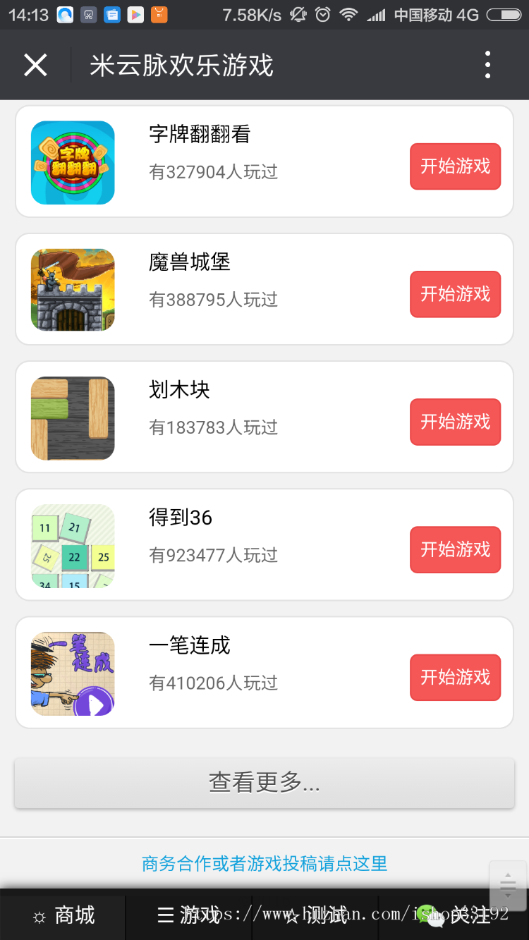 可封装小程序 微信游戏网页小游戏源码 测试游戏源码 公众号网站引流 自适应源码 已自测