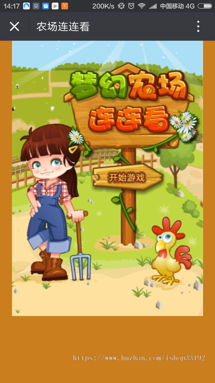 可封装小程序 微信游戏网页小游戏源码 测试游戏源码 公众号网站引流 自适应源码 已自测