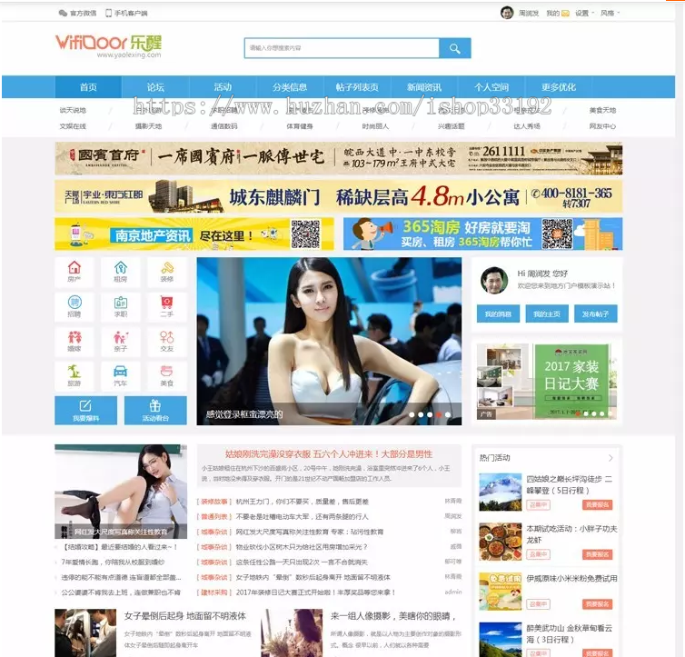 discuz百变百搭PC+wap模板。可封装微信百度小程序APP，城市生活地方门户百搭多配色 