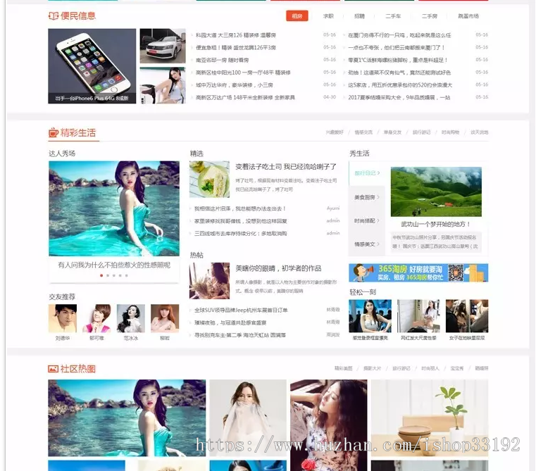 discuz百变百搭PC+wap模板。可封装微信百度小程序APP，城市生活地方门户百搭多配色 