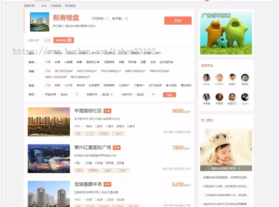 discuz百变百搭PC+wap模板。可封装微信百度小程序APP，城市生活地方门户百搭多配色 