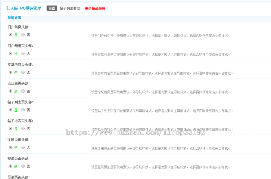 discuz百变百搭PC+wap模板。可封装微信百度小程序APP，城市生活地方门户百搭多配色 