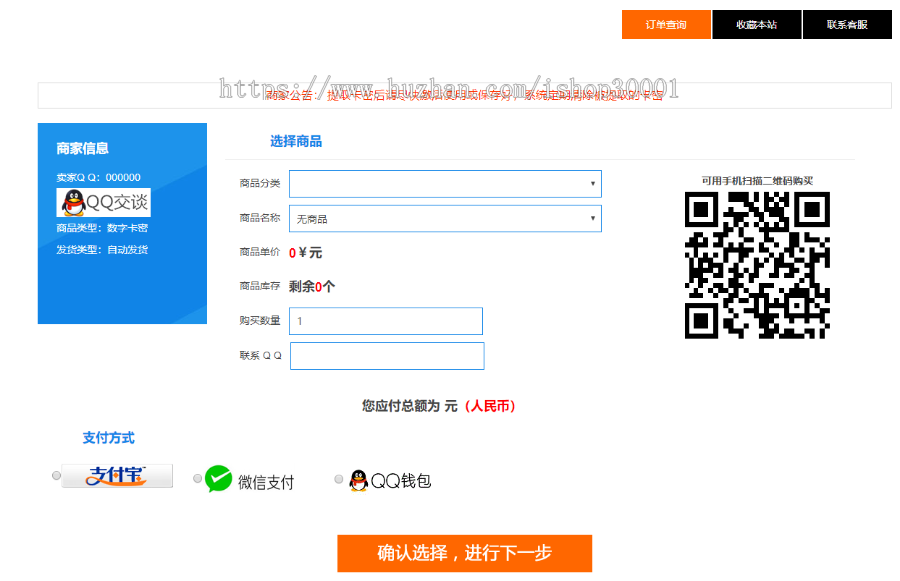 自助发卡平台PHP个人自动发卡网对接易支付码支付