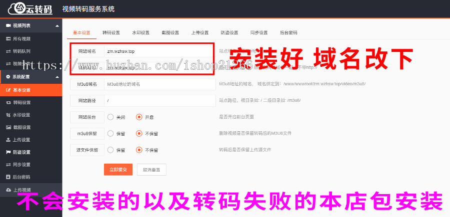 【2020新版双码率】包安装视频云转码系统源码,秒切+秒传,m3u8切片程序 ,html5播放器,全开源