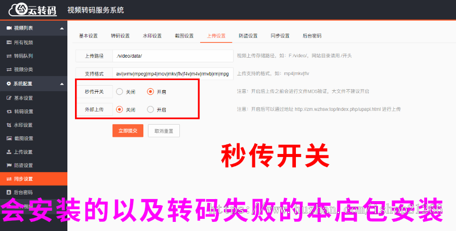 【2020新版双码率】包安装视频云转码系统源码,秒切+秒传,m3u8切片程序 ,html5播放器,全开源