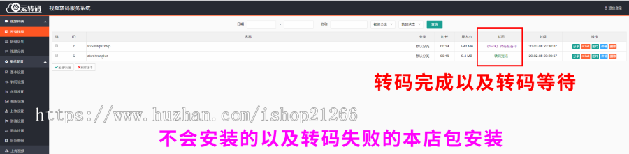 【2020新版双码率】包安装视频云转码系统源码,秒切+秒传,m3u8切片程序 ,html5播放器,全开源