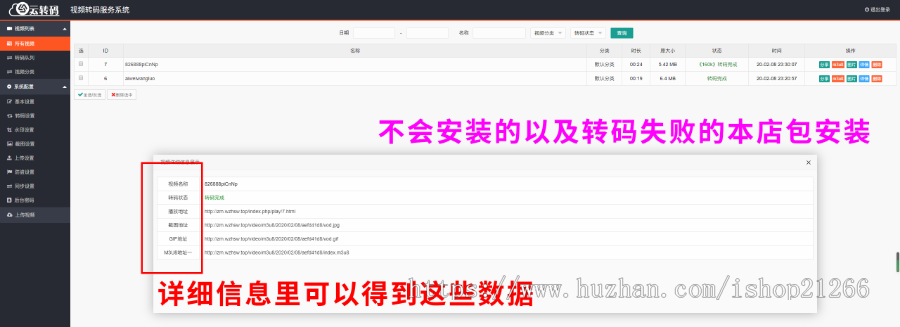 【2020新版双码率】包安装视频云转码系统源码,秒切+秒传,m3u8切片程序 ,html5播放器,全开源