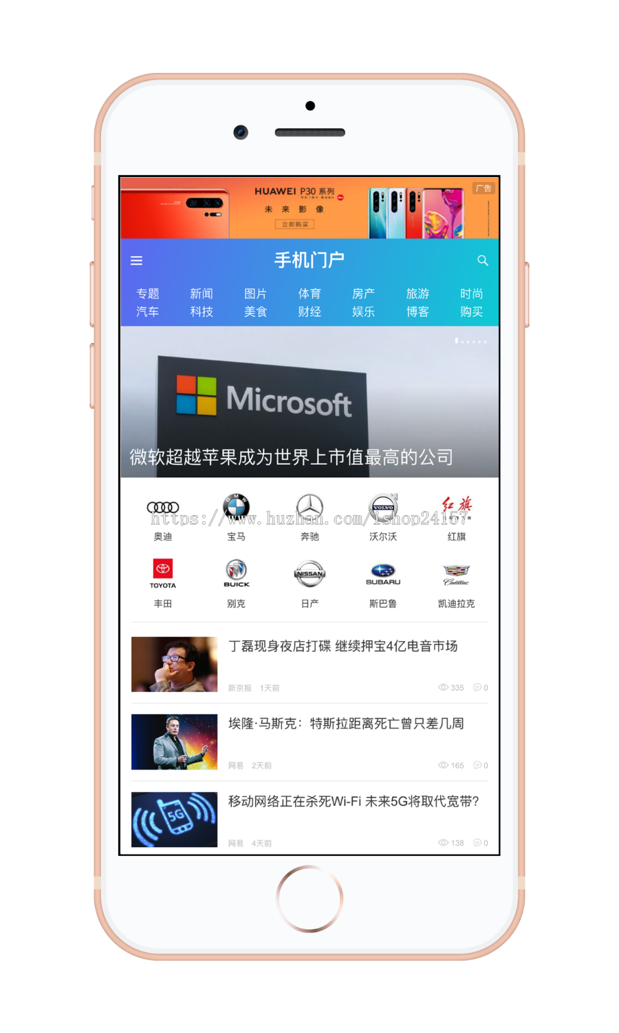 【官方正版】手机门户WordPress主题模板免费 