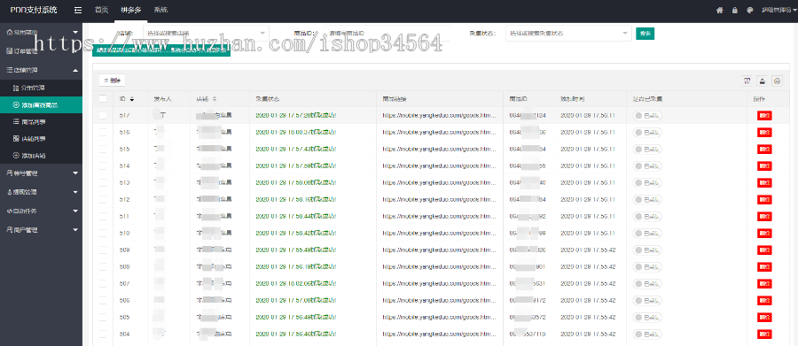 2020年2月16日拼多多PDD出码支付系统新 PDD出码监控系统 pdd安全稳定支付系统源码