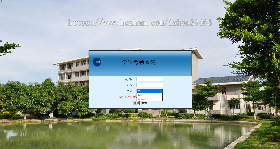ASP学生考勤管理系统(asp考勤管理系统net学生考勤学生信息管理学生考勤系统源码