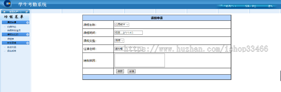 ASP学生考勤管理系统(asp考勤管理系统net学生考勤学生信息管理学生考勤系统源码