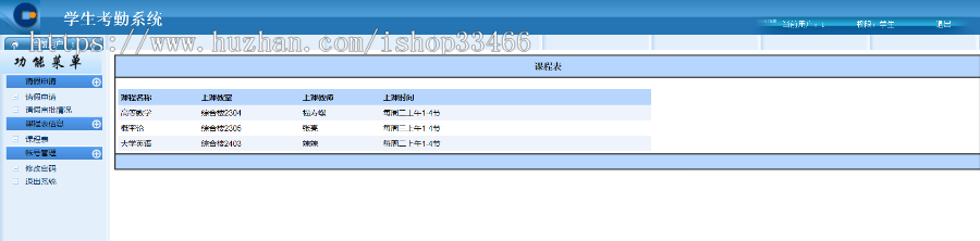 ASP学生考勤管理系统(asp考勤管理系统net学生考勤学生信息管理学生考勤系统源码