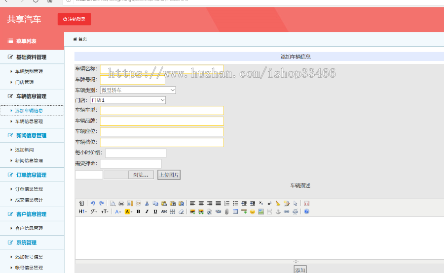 ASP汽车租赁系统（租赁系统共享汽车汽车租借系统）汽车租赁管理系统自行车租赁系统共