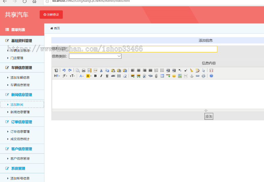 ASP汽车租赁系统（租赁系统共享汽车汽车租借系统）汽车租赁管理系统自行车租赁系统共