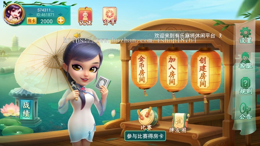 2020新上线麻将合集，大联盟俱乐部，亲友圈