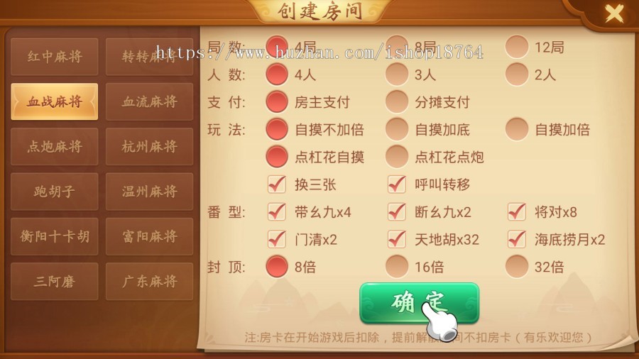 2020新上线麻将合集，大联盟俱乐部，亲友圈