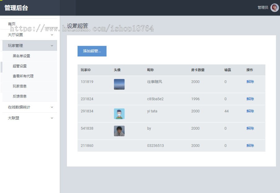 2020新上线麻将合集，大联盟俱乐部，亲友圈